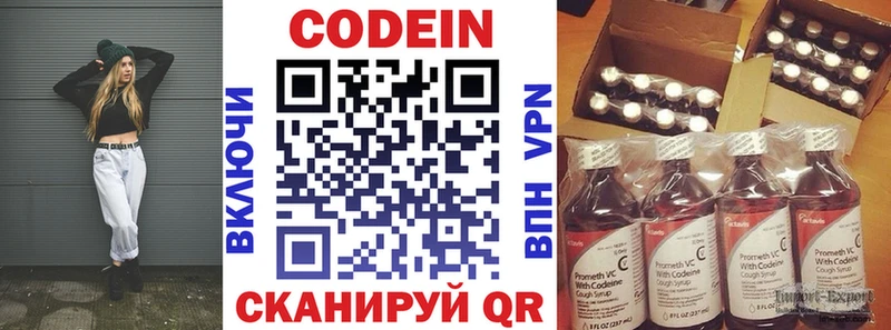Кодеин Purple Drank  Светлый 