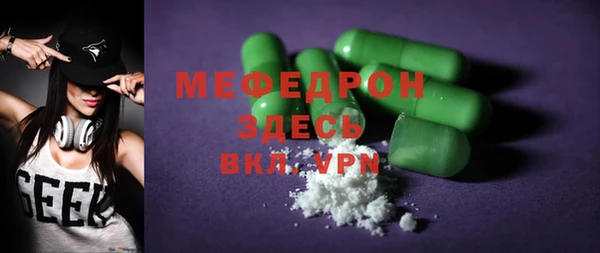 мяу мяу мука Аркадак
