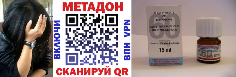 как найти наркотики  Светлый  Метадон methadone 